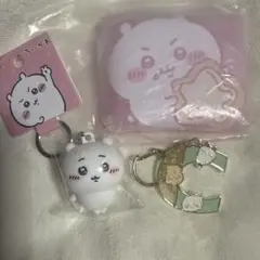 ちいかわフィギュアキーホルダー、ポーチ