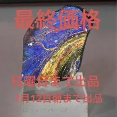 SSS級 ローマンガラス ローマングラス