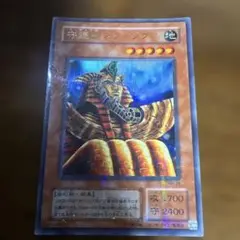 守護者スフィンクス　ウルトラパラレルレア