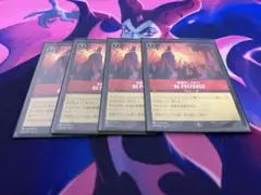 BE PREPARED 4枚　準備をしておけ