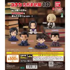 名探偵コナンちぢませ隊103種セット
