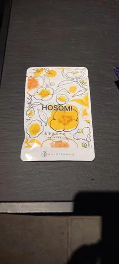 ほそみサプリ 3袋セット