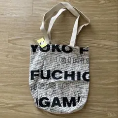 ふみ ピアノ トートバッグ 未使用 ヴィレッジヴァンガード ふみ ピアノ トートバッグ 未使用 ヴィレッジヴァンガード