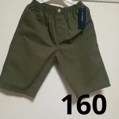 【新品未使用】【匿名配送】ハーフパンツ160　カーキ　緑