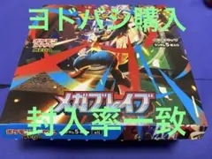メガブレイブ 1BOX シュリンクなし