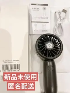 【まき】MARY QUANT マリークワント　日傘　ハンディファン　計2点 2025年最新】マリークワント ノベルティ ハンディファンの人気