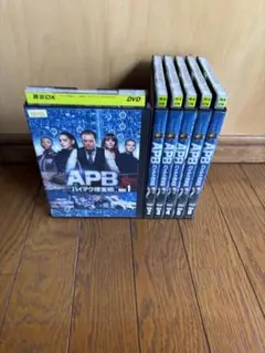 APBハイテク捜査網　DVDセット