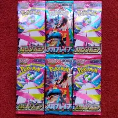 ポケモンカードゲームMEGA メガシンフォニア メガブレイブバラパックまとめ売り
