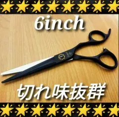 ✨切れ味抜群✨高級感✨プロ用セニングシザーハサミ美容師サロン理容師シザートリマー