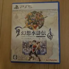 幻想水滸伝 I & II HD REMASTER PS5