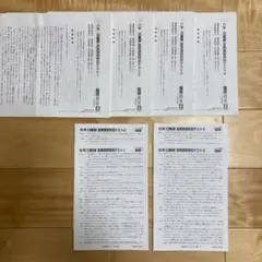 2021年度 日能研 6年 夏期講習特別テスト1234 国語 算数 理科 社会