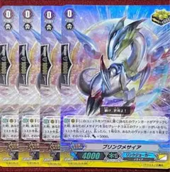 ヴァンガード ブリンクメサイア 4枚セット
