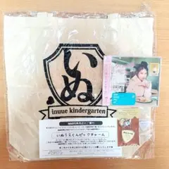 井上苑子　グッズ　CDメッセージ　セット