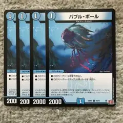 バブルボール