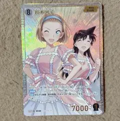 名探偵コナンカード 鈴木園子 SRP 新たなる謎 毛利蘭