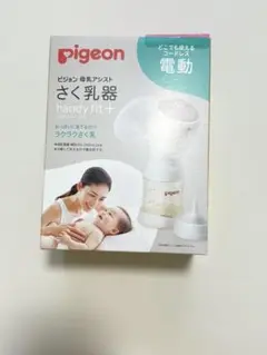 pigeon 電動母乳搾乳器 handy fit+ コードレス 充電式 美品