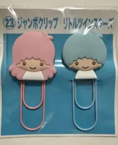 サンリオ リトルツインスターズ キキララ ジャンボクリップ