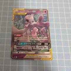 ミュウツー＆ミュウ GX RR ポケモンカード