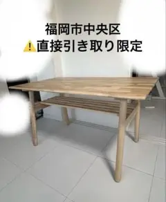 ダイニングテーブル 4人用 天然木