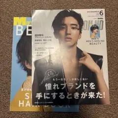MEN'S NON-NO 2023年6月号