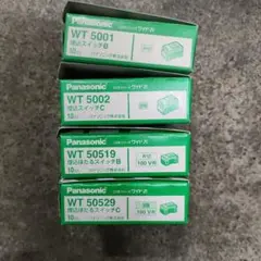 パナソニック　WT5001・W5002・WT50519・WT50529　計23個