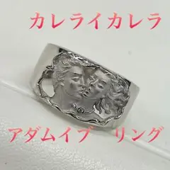カレライカレラアダムイブリングK18WG!新品仕上げ済み。15号。アダムu0026イヴ