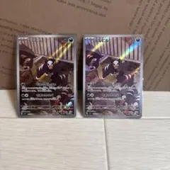＊デルビルar2枚