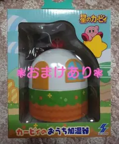 【星のカービィ カービィのおうち加湿器 プライズ品】