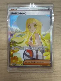 リーリエの決心　SAR ５パックおまけ付き