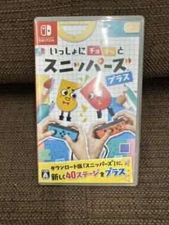 ①いっしょにチョキッとスニッパーズ プラス