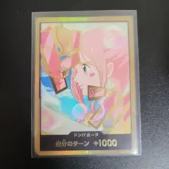 ワンピースカード スーパーパラレルドンカード しらほし