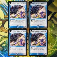 エマージェンシータイフーン 旧枠 348