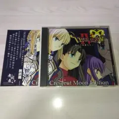 TIGER QUEST IV Crescent Moon Edition