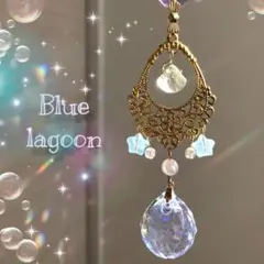 サンキャッチャー Blue Lagoon