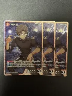 コナンtcg 沖矢昴　sr 3枚