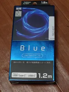 Blue USB Type-C ケーブル 1.2m