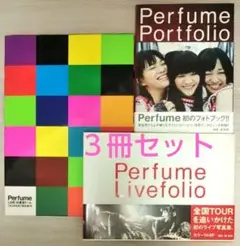 perfume ライブツアー　写真集&パンフレット 15冊セット 2025年最新】perfume 東京ドーム 写真集の人気アイテム - メルカリ