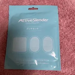 アクティブスレンダー替えパッド　新品