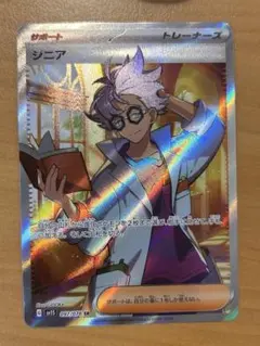 ジニア sr スカーレット
