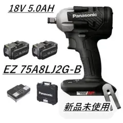Panasonic パナソニック EZ75A8LJ2G-B 充電インパクトレンチ