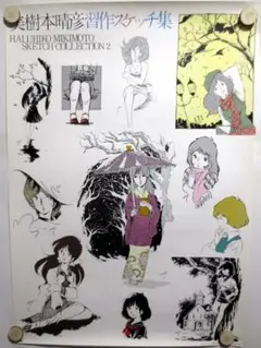 2025年最新】美樹本晴彦 ガンダム画集 INTO THE SKYの人気