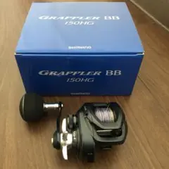 GRAPPLER BB 150HG ベイトリール