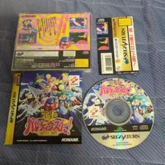 動作確認済　セガサターン　極上パロディウスだ！　デラックスパック　説明書　帯付