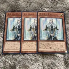 青き眼の祭司　ノーマル3枚