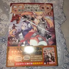 田中～年齢イコール彼女いない歴の魔法使い～ 1