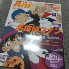 付録はピンナップのみ