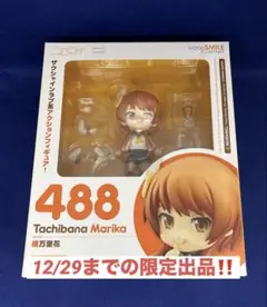 送込】「ニセコイ」フルオーダー複製色紙\"橘万理花\"ウエディングドレス オーダードレス♪プリンセスライン☆ワインレッド☆色変更無料