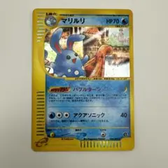 マリルリ ★ 拡張パック第2弾 地図にない町 026/092