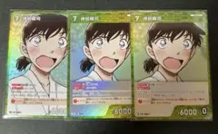 【即購入OK】 名探偵コナンカード 交錯する刃 沖田総司