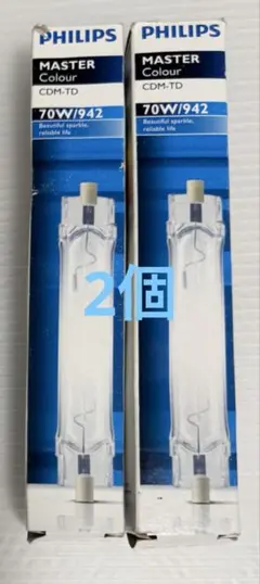 PHLIPS MASTERColour CDM-TD 70W/942 2個未使用